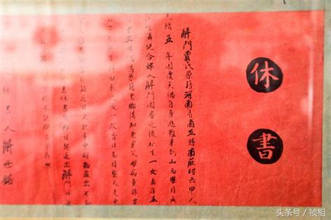 休書範本|休書:封建社會，男女雙方解除婚約，由男方出具的書面證明。基。